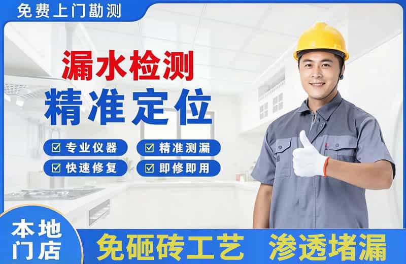 西安漏水检测精准定位